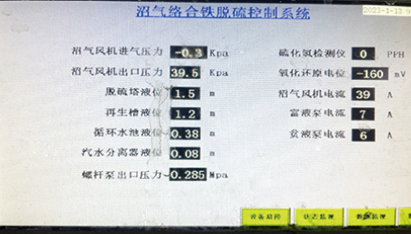 造药污水沼气1 (3).png