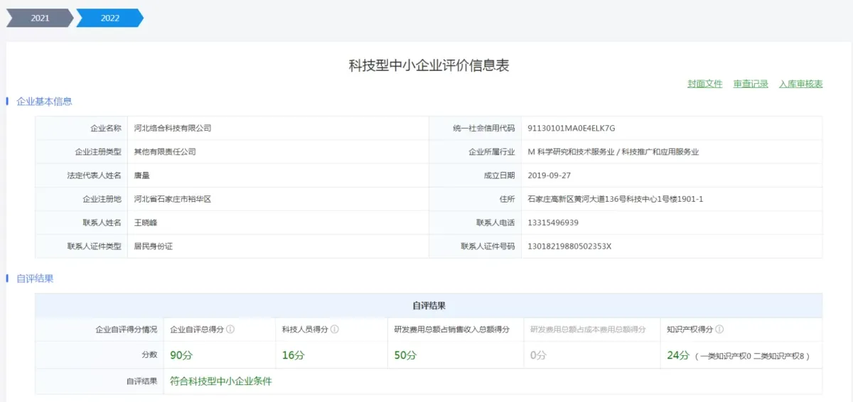 全发国际(集团)有限公司官网